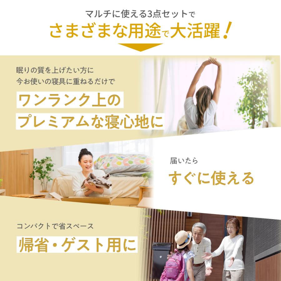 GOKUMIN ゴクミン 寝具3点セット マットレス 枕 敷パッド 寝具セット