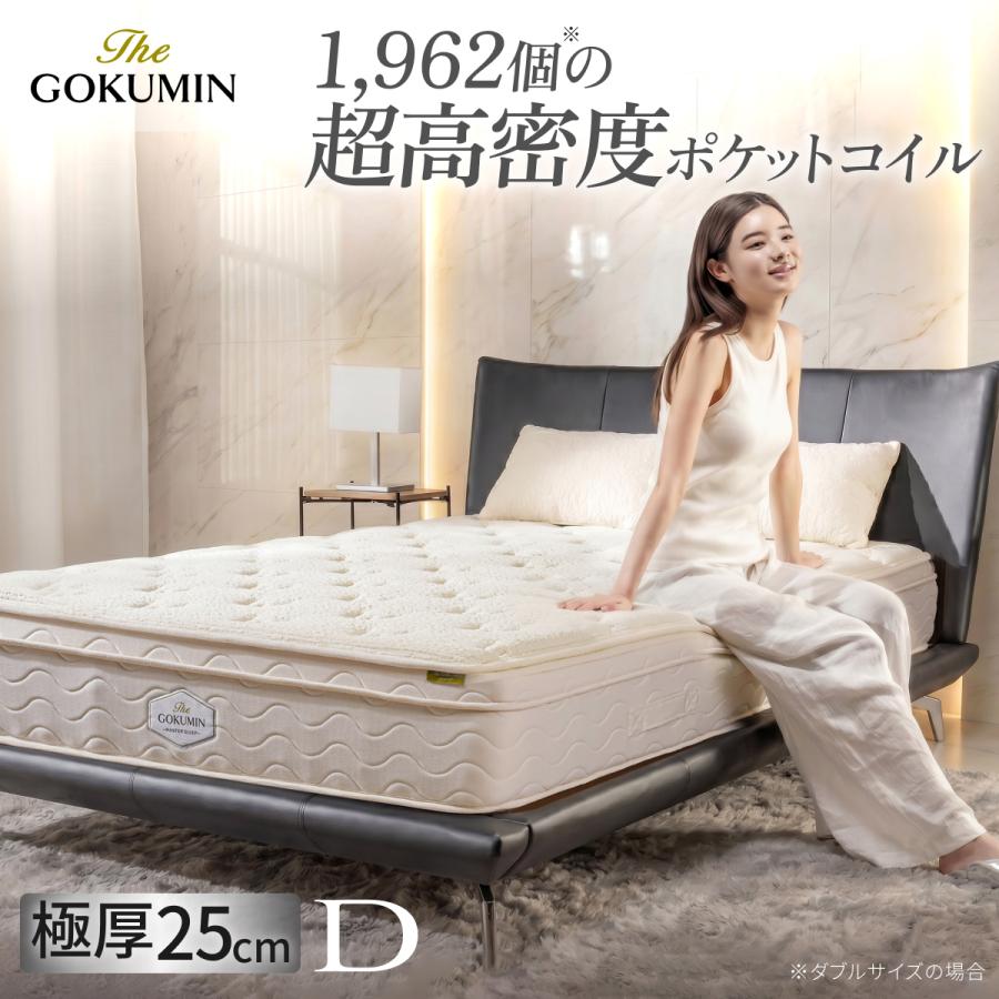GOKUMIN ポケットコイルマットレス ポケットコイル マットレス ダブル