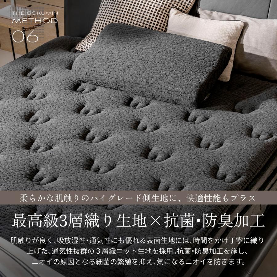 The GOKUMIN コイルマットレス　セミダブル　極厚25cm GOKUMIN ポケットコイル THE GOKUMIN ダブル 高級 ホテル マットレス