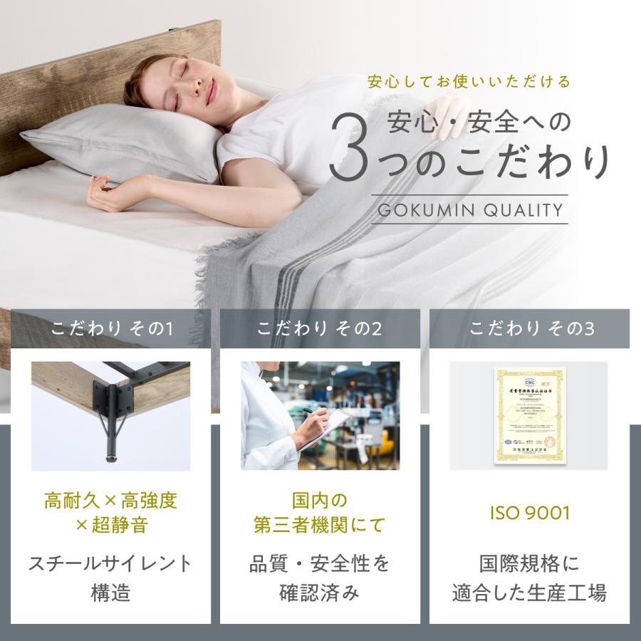 GOKUMIN 朝までぐっすり 静音ベッド ゴクミン スチールサイレント