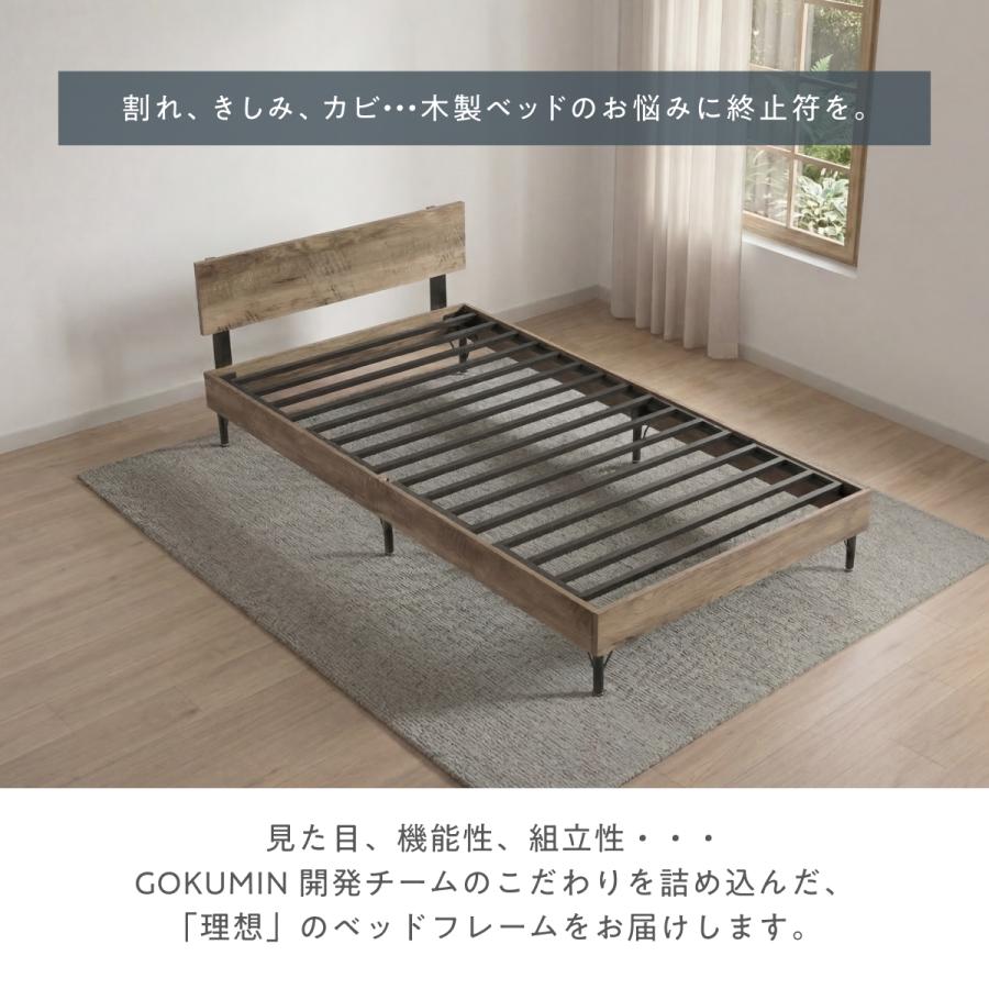 GOKUMIN 朝までぐっすり 静音ベッド ゴクミン スチールサイレント