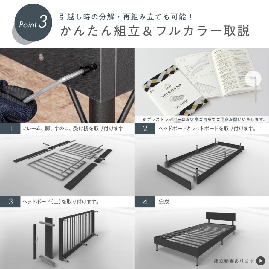 GOKUMIN 朝までぐっすり 静音ベッド ゴクミン スチールサイレント