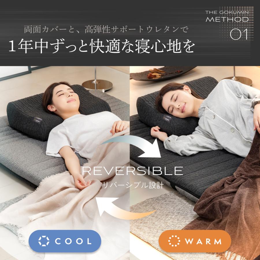 GOKUMIN ぐっすり 敷き布団 THE GOKUMIN シングル 涼温リバーシブル