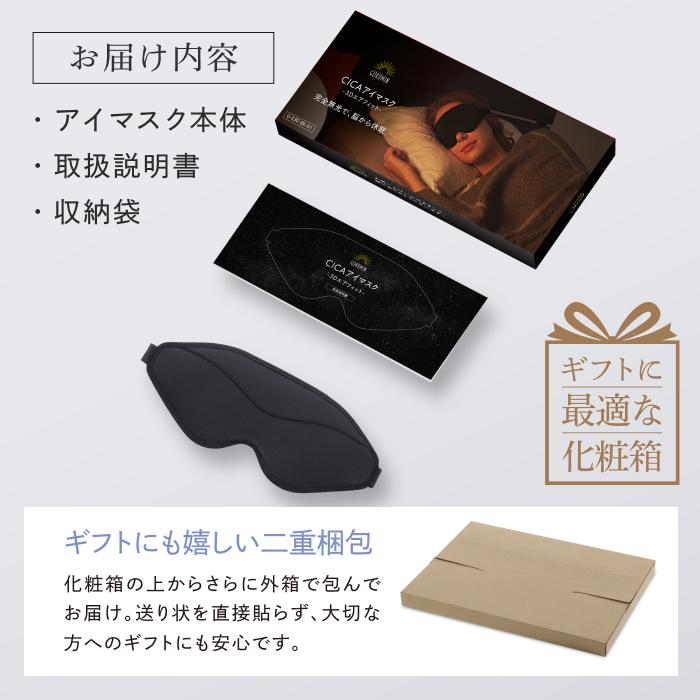 CICAアイマスク GOKUMIN スリープアイマスク アイピロー 睡眠グッズ