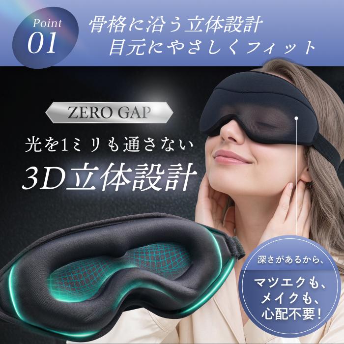 CICAアイマスク GOKUMIN スリープアイマスク アイピロー 睡眠グッズ