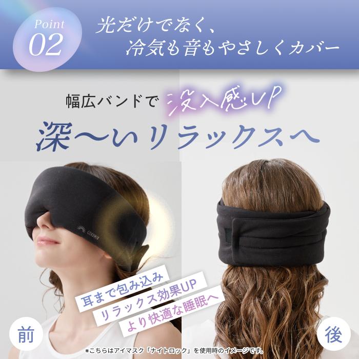 CICAアイマスク GOKUMIN アイマスク アイピロー 睡眠グッズ 快眠 仮眠