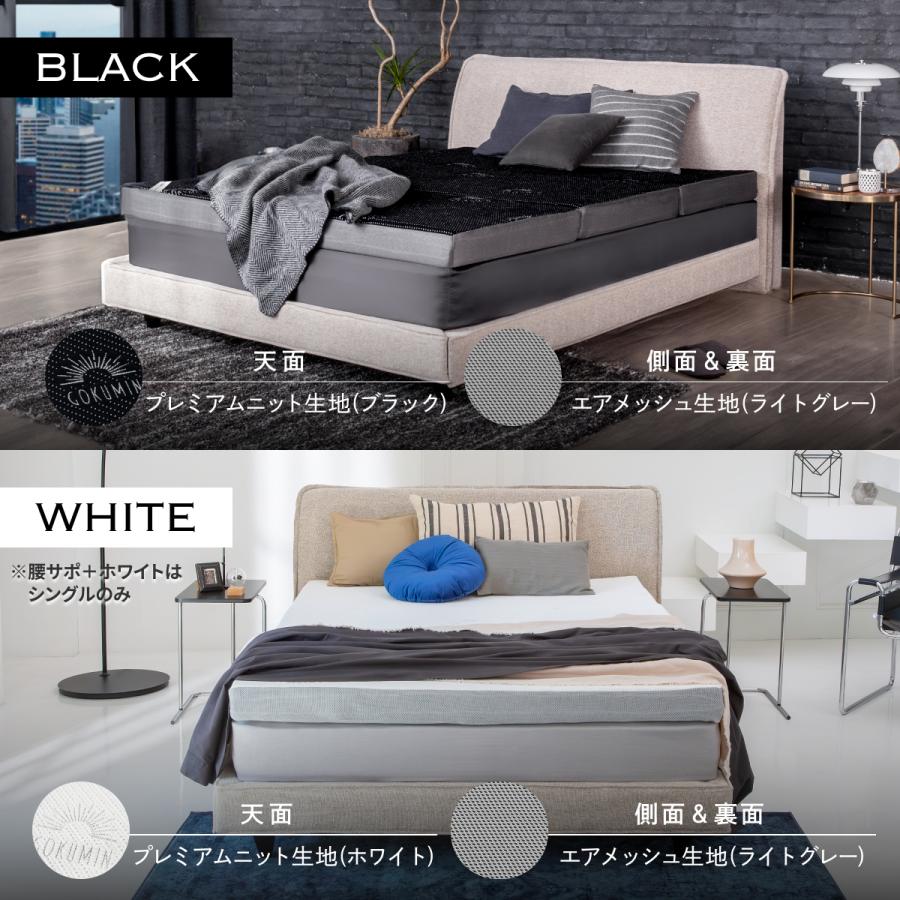 三つ折りマットレス 腰サポート 腰部強化 GOKUMIN プレミアムグラン