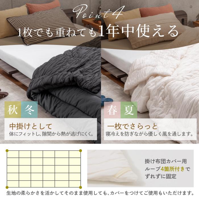 GOKUMIN ふわふわ もちもち クレープケット 掛け布団 肌掛け布団