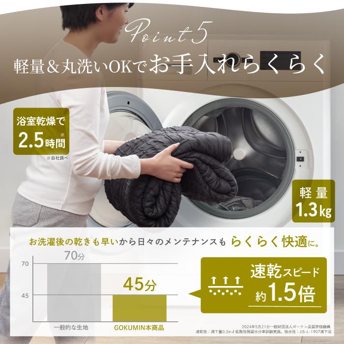 GOKUMIN ふわふわ もちもち クレープケット 掛け布団 肌掛け布団