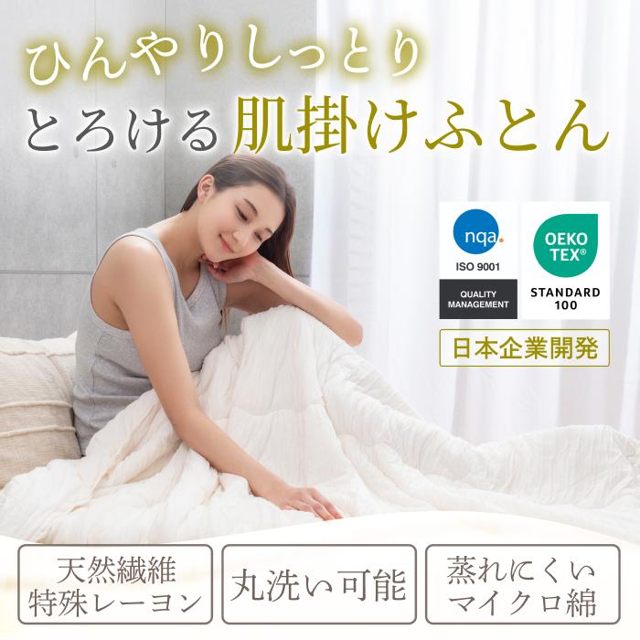 GOKUMIN ふわふわ もちもち クレープケット 掛け布団 肌掛け布団