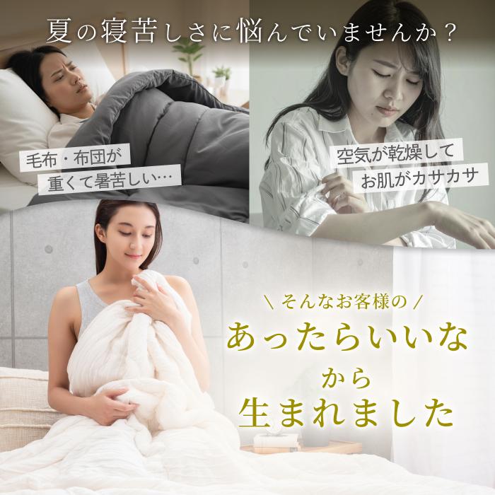 GOKUMIN ふわふわ もちもち クレープケット 掛け布団 肌掛け布団