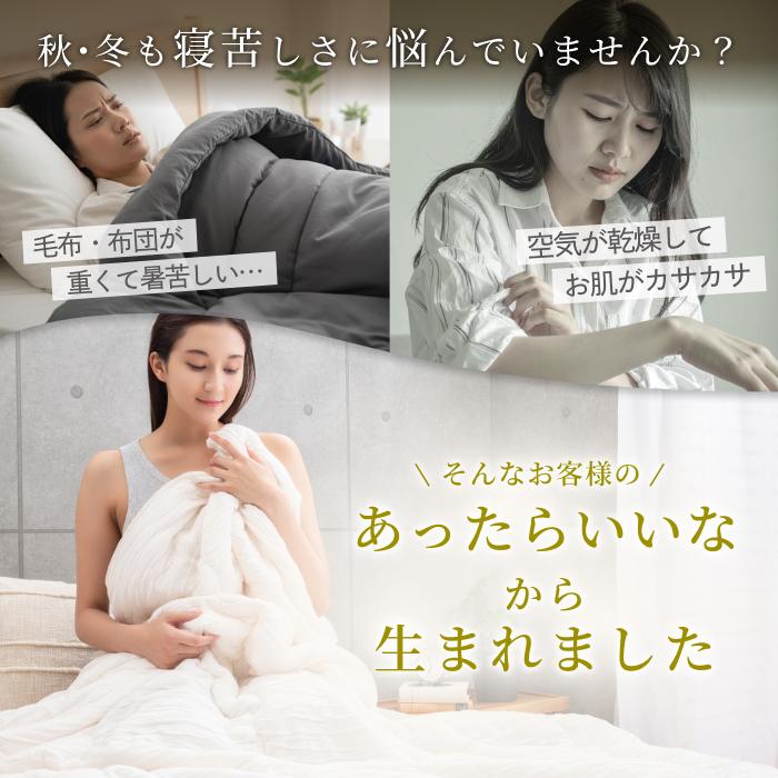 GOKUMIN ふわふわ もちもち クレープケット 掛け布団 肌掛け布団