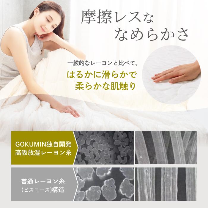GOKUMIN ふわふわ もちもち クレープケット 掛け布団 肌掛け布団
