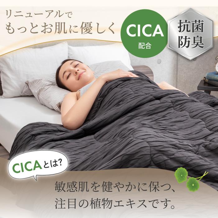GOKUMIN ふわふわ もちもち クレープケット 掛け布団 肌掛け布団