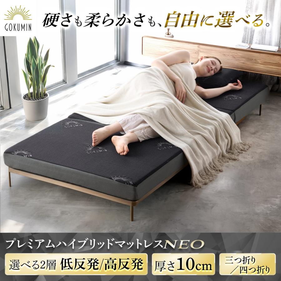 GOKUMIN マットレス 三つ折り シングル マットレス gokumin 三つ折り」の人気商品一覧 | 安い商品を通販サイト
