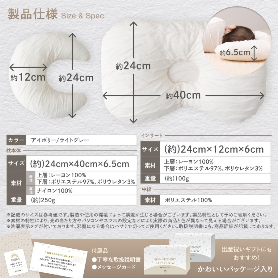 GOKUMIN ベビー枕 ベビーピロー 赤ちゃん 丸い頭 絶壁防止 GOKUMIN ベビー枕 ベビーピロー 赤ちゃん 丸い頭 絶壁防止