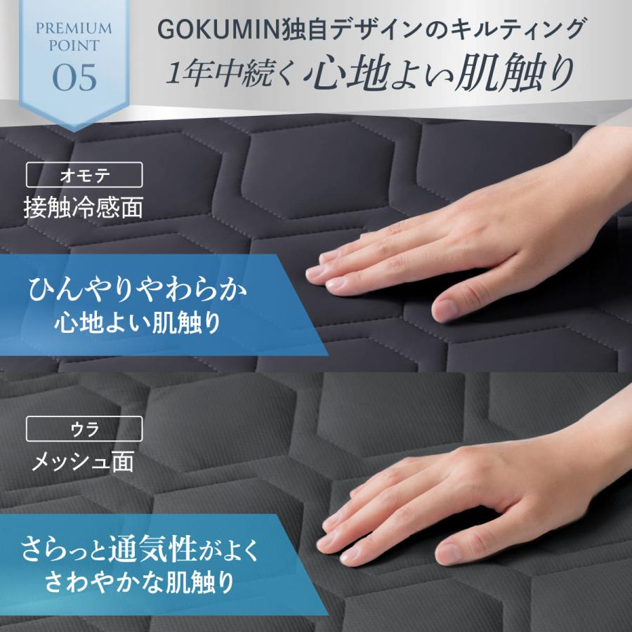 GOKUMIN 敷きパッド セミダブル ひんやり 除湿 枕パッド 冷感