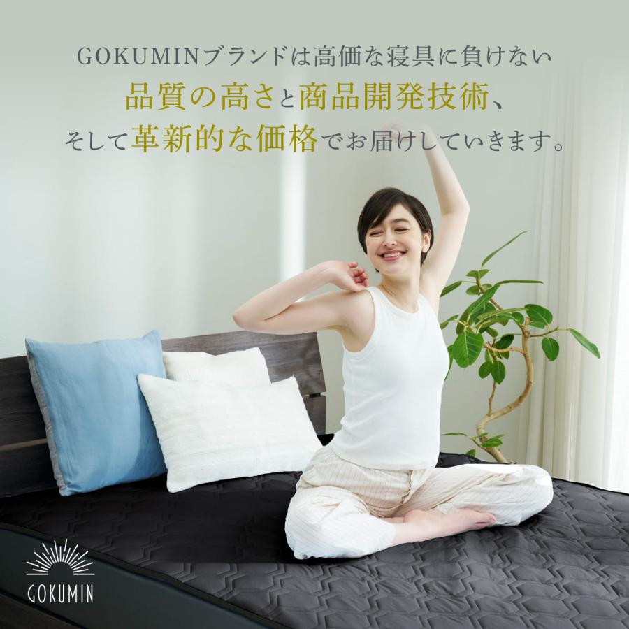 GOKUMIN 敷きパッド セミダブル ひんやり 除湿 枕パッド 冷感