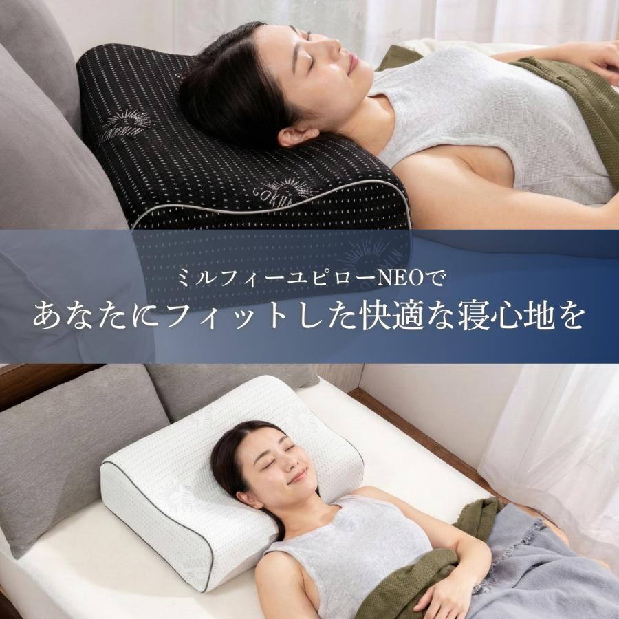 GOKUMIN ミルフィーユピロー NEO 枕 5層構造 高さ調整 硬さ調整