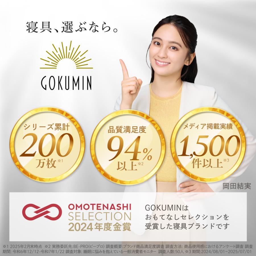 GOKUMIN ゴクミン もちスフレ肌掛け布団 シングル 丸洗い 洗濯機 ふわもち 通気性 抗菌防臭 オールシーズン ふんわりあたたかい ブランケット かけぶとん 爆買 | GOKUMIN | 03
