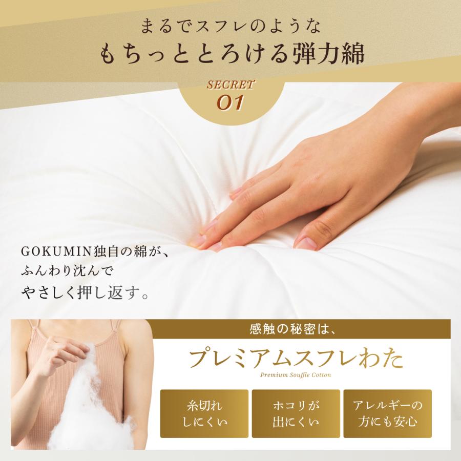 GOKUMIN ゴクミン もちスフレ肌掛け布団 シングル 丸洗い 洗濯機 ふわもち 通気性 抗菌防臭 オールシーズン ふんわりあたたかい ブランケット かけぶとん 爆買 | GOKUMIN | 07