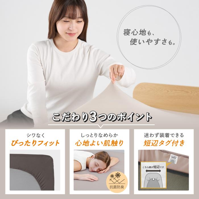 GOKUMIN ゴクミン シーツ セミダブル ダブル シワにならない 伸縮自在