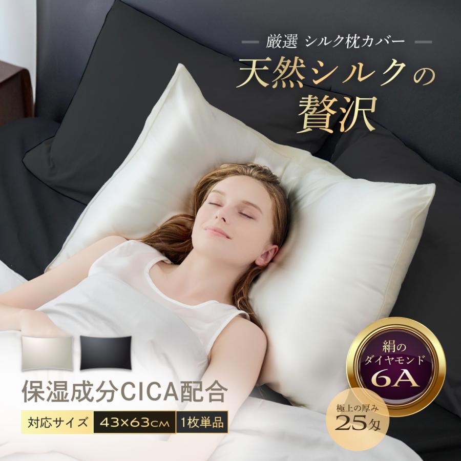 GOKUMIN ゴクミン シルク 枕カバー シルクまくらカバー 43x63cm 保湿