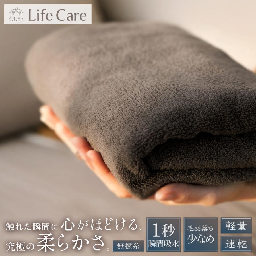 2枚セット】毎日の贅沢タオル バスタオル 速乾 瞬間吸水 無撚糸 高速