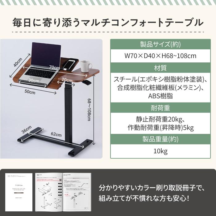 GOKUMIN サイドテーブル 昇降式テーブル 高さGLC-MCT GOKUMIN マルチコンフォートテーブル 昇降式 ベッドサイドテーブル コ