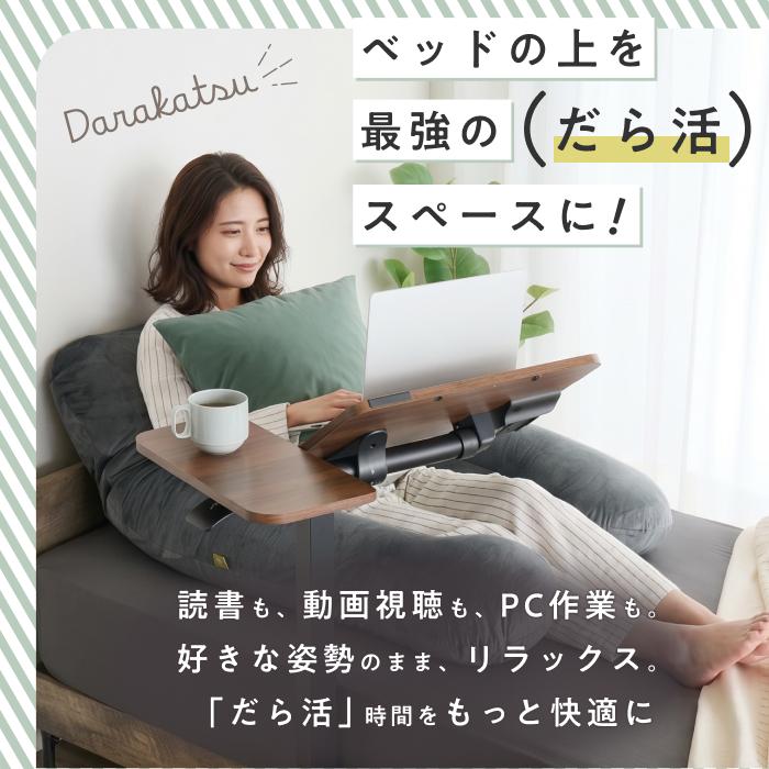 GOKUMIN マルチコンフォートテーブル 昇降式 ベッドサイドテーブル コ