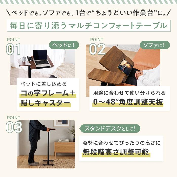 GOKUMIN マルチコンフォートテーブル 昇降式 ベッドサイドテーブル コ