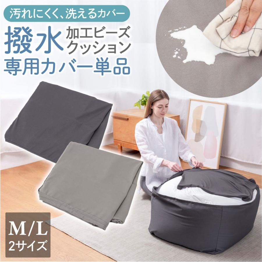 GOKUMIN ビーズクッション LIVING マシュマロビーズクッション 専用