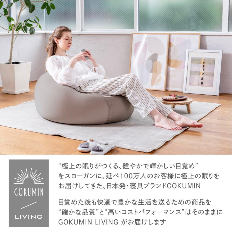 GOKUMIN ビーズクッション LIVING マシュマロビーズクッション 専用