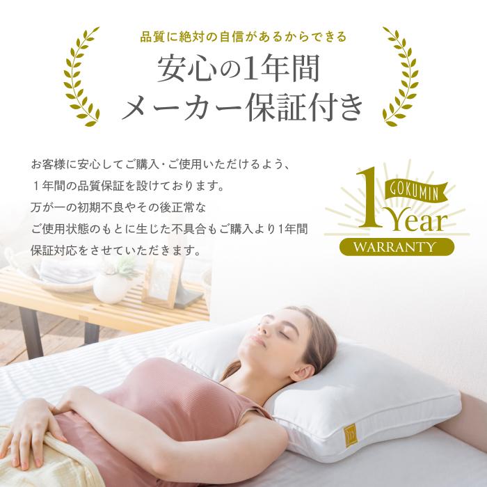 GOKUMIN 枕 プレミアム ホテルスタイルピロー まくら 40cm×60cm安眠枕