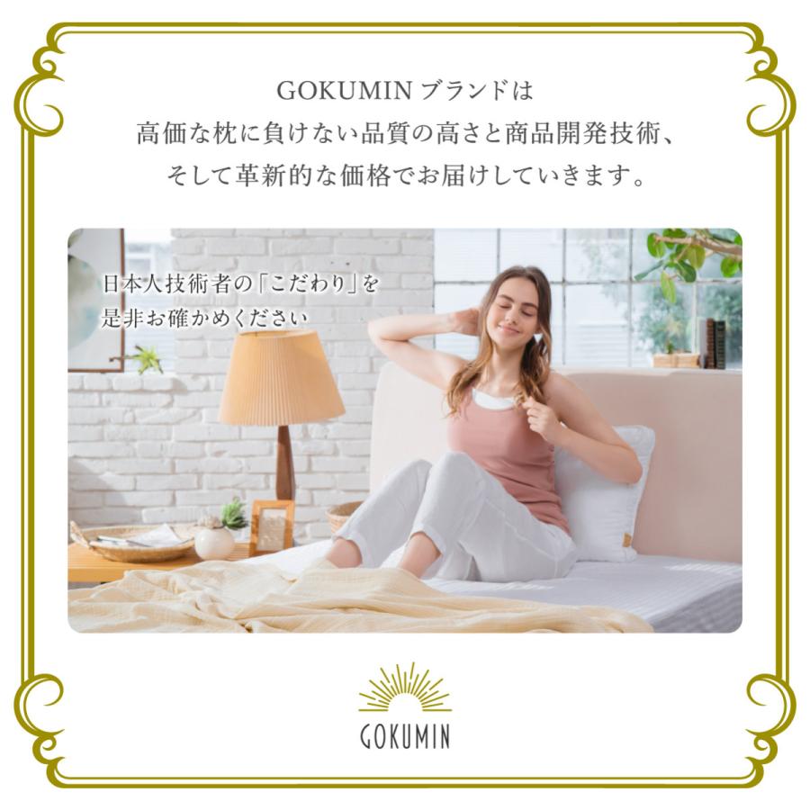 GOKUMIN 枕 プレミアム ホテルスタイルピロー まくら 40cm×60cm 肩こり 安眠枕 快眠枕 ふんわり 柔らかい 熟睡枕 ストレートネック いびき ピロー クッション｜shuterlife｜20