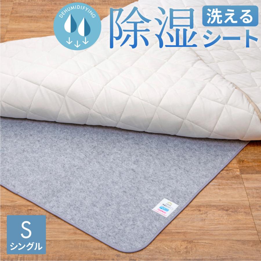 Takumi（GOKUMIN） GOKUMIN ゴクミン Takumi 洗える 除湿シート 除湿