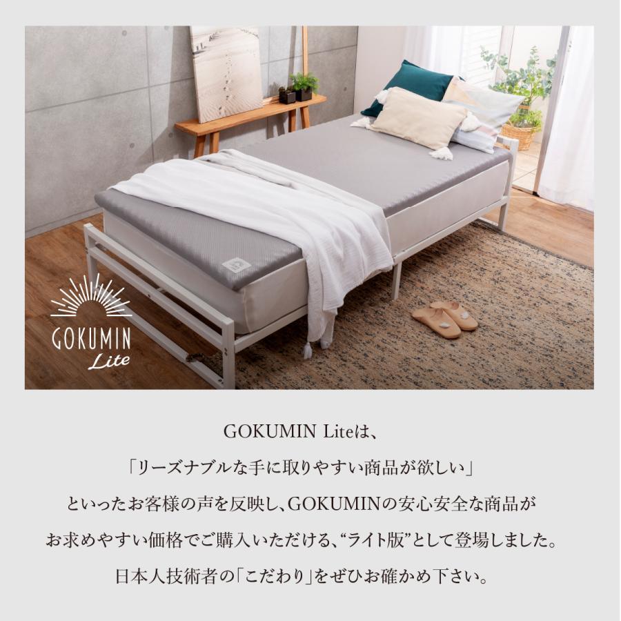 LOWYA セミダブル GOKUMIN マットレス
