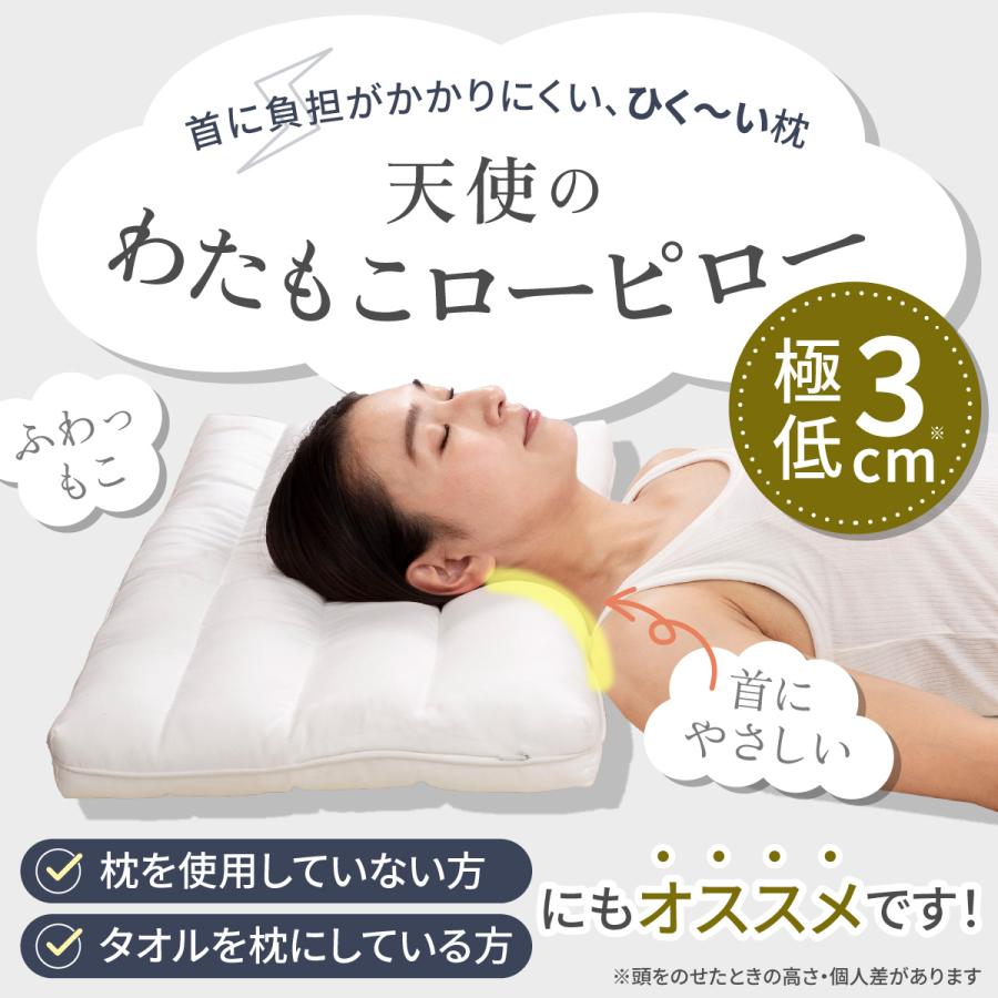 GOKUMIN 枕 低い枕 まくら 天使のわたもこローピロー 極低まくら GOKUMIN 枕 低い枕 まくら 天使のわたもこローピロー 極低まくら