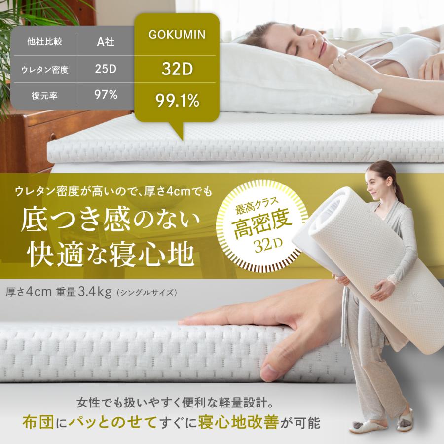 GOKUMIN マットレス トッパー ダブル 高反発マットレス 厚さ4cm 195cm