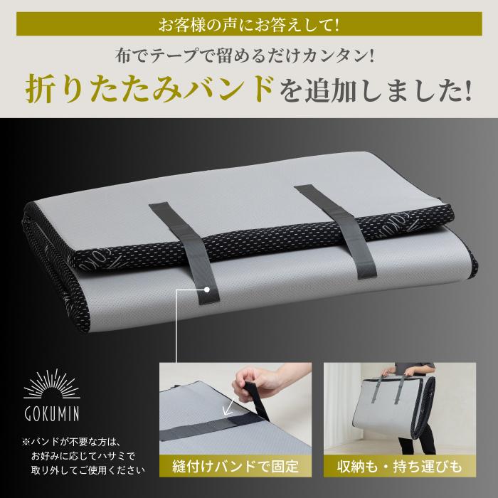 GOKUMIN ゴクミン 男のマットレス マットレス トッパー ダブル 高反発