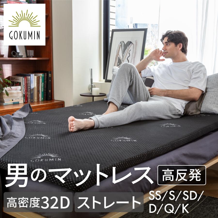 GOKUMIN 男のマットレス マットレス トッパー ダブル 高反発マットレス 