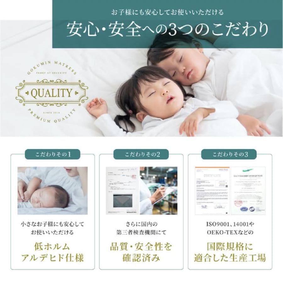 【未使用】GOKUMIN ゴクミン SD プレミアムハイブリッドマットレス GOKUMIN マットレス 高反発 低反発 プレミアム ハイブリット