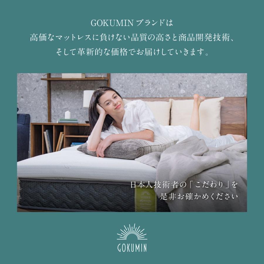 GOKUMIN マットレス 高反発 低反発 プレミアム ハイブリット GOKUMIN マットレス 高反発 低反発 プレミアム ハイブリット