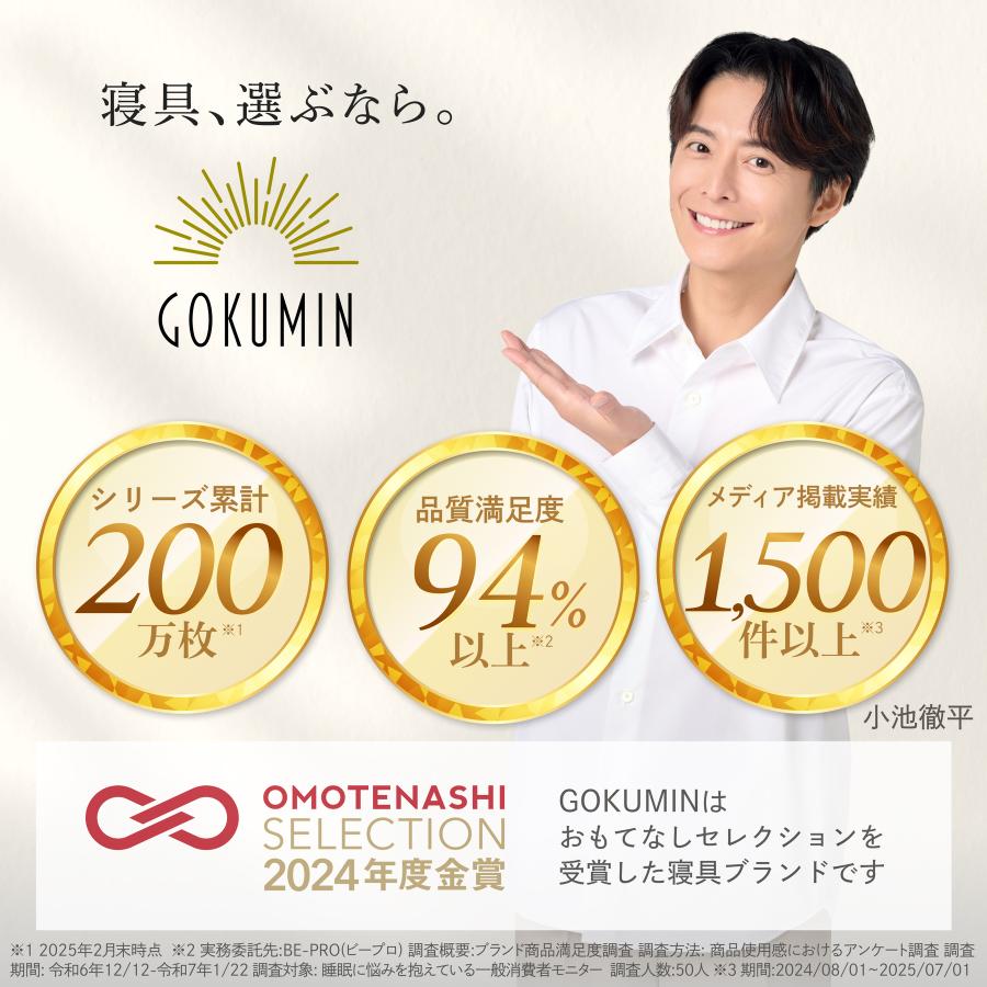 GOKUMIN マットレス シングル 高反発 ノンスプリング 敷布団 腰痛対策