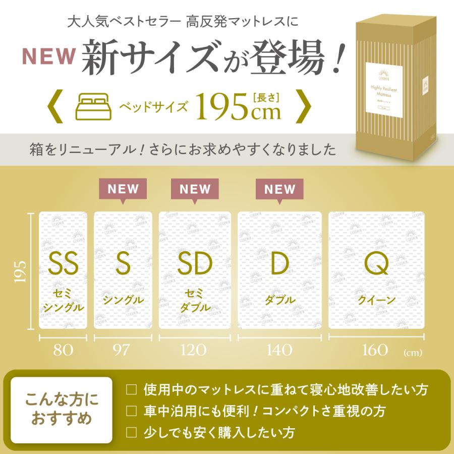 GOKUMIN マットレス トッパー 高反発マットレス 195cm