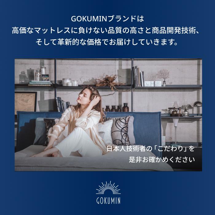 GOKUMIN マットレストッパー トッパー マットレス 高反発 シングル
