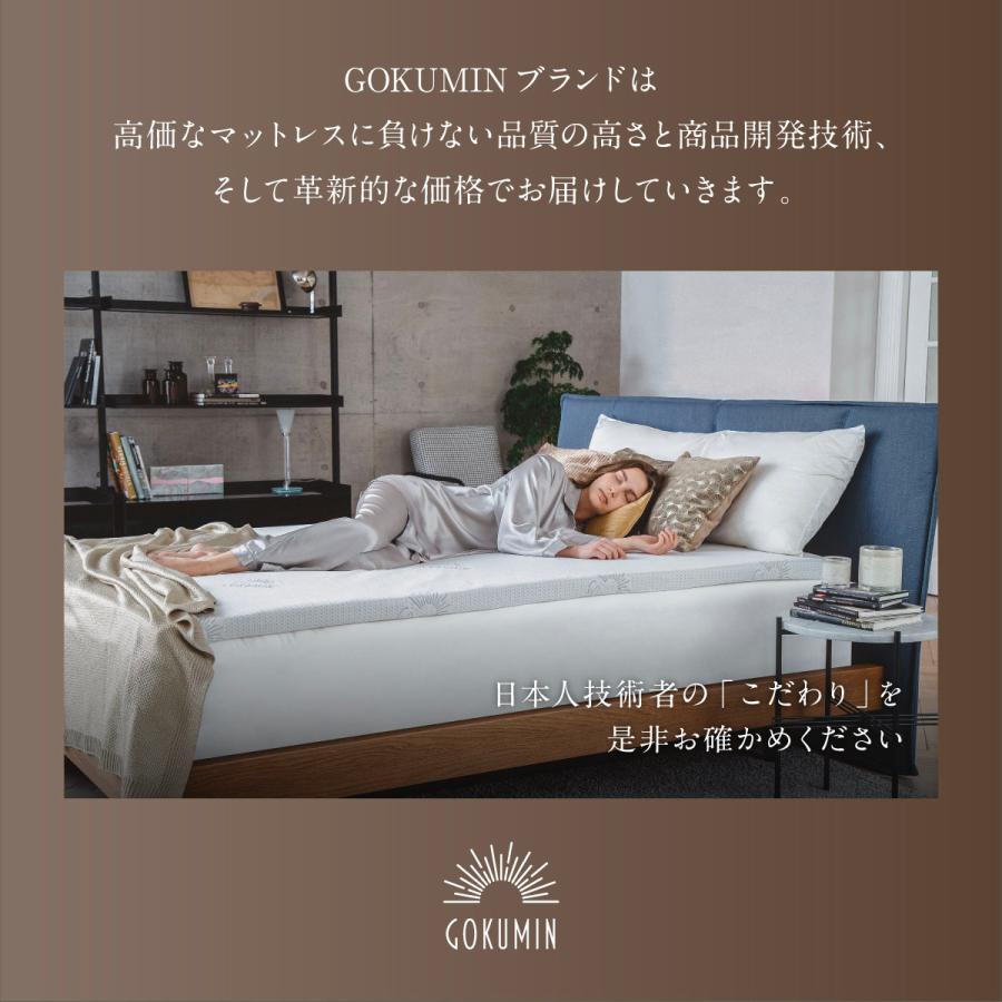 GOKUMIN マットレス プレミアム 低反発 シングル 低反発 GOKUMIN マットレス プレミアム 低反発 シングル 低反発
