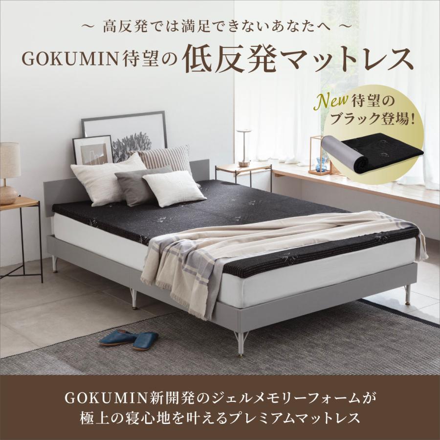 GOKUMIN マットレス プレミアム 低反発 シングル 低反発 GOKUMIN マットレス プレミアム 低反発 シングル 低反発