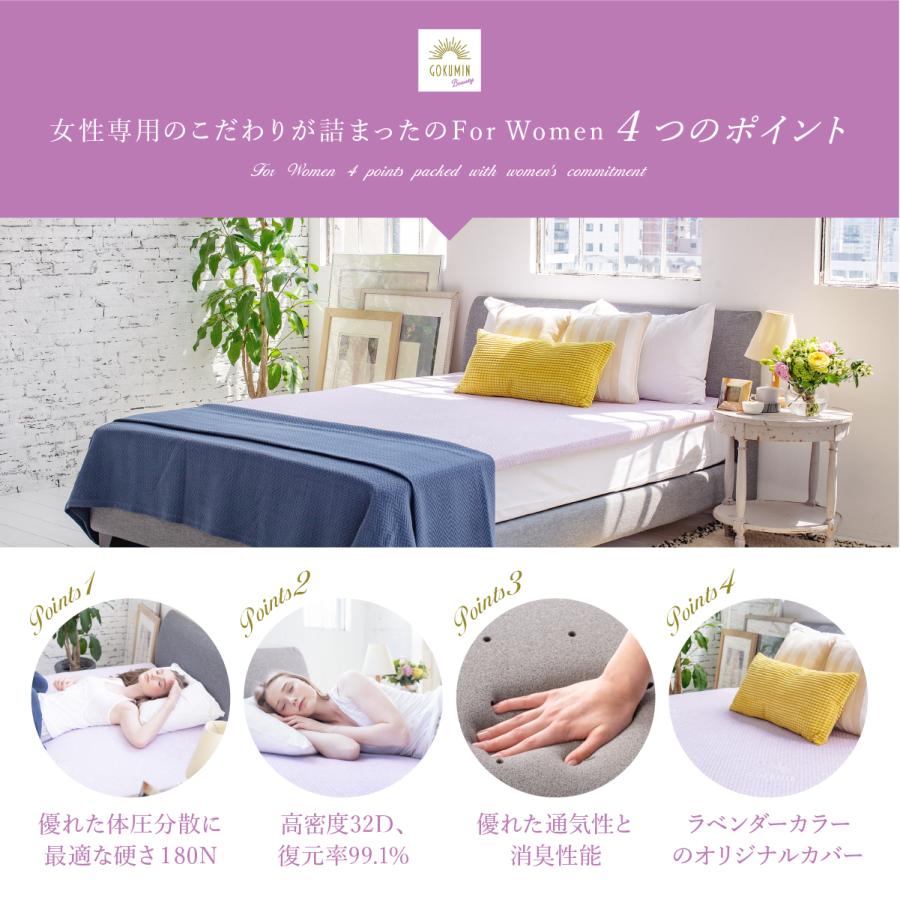 GOKUMIN マットレストッパー トッパー マットレス シングル 女性のため