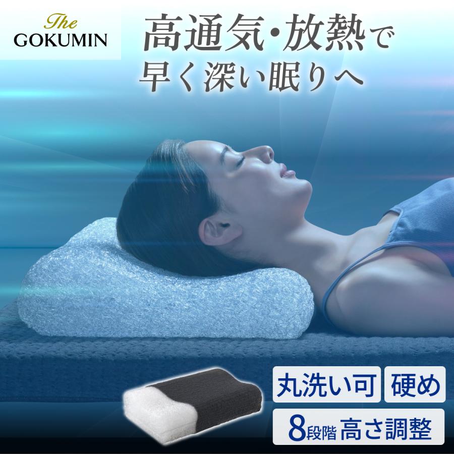 GOKUMIN 速乾 洗える まくら ファイバーピロー エアー枕 枕 高さ GOKUMIN 速乾 洗える まくら ファイバーピロー エアー枕 枕 高さ